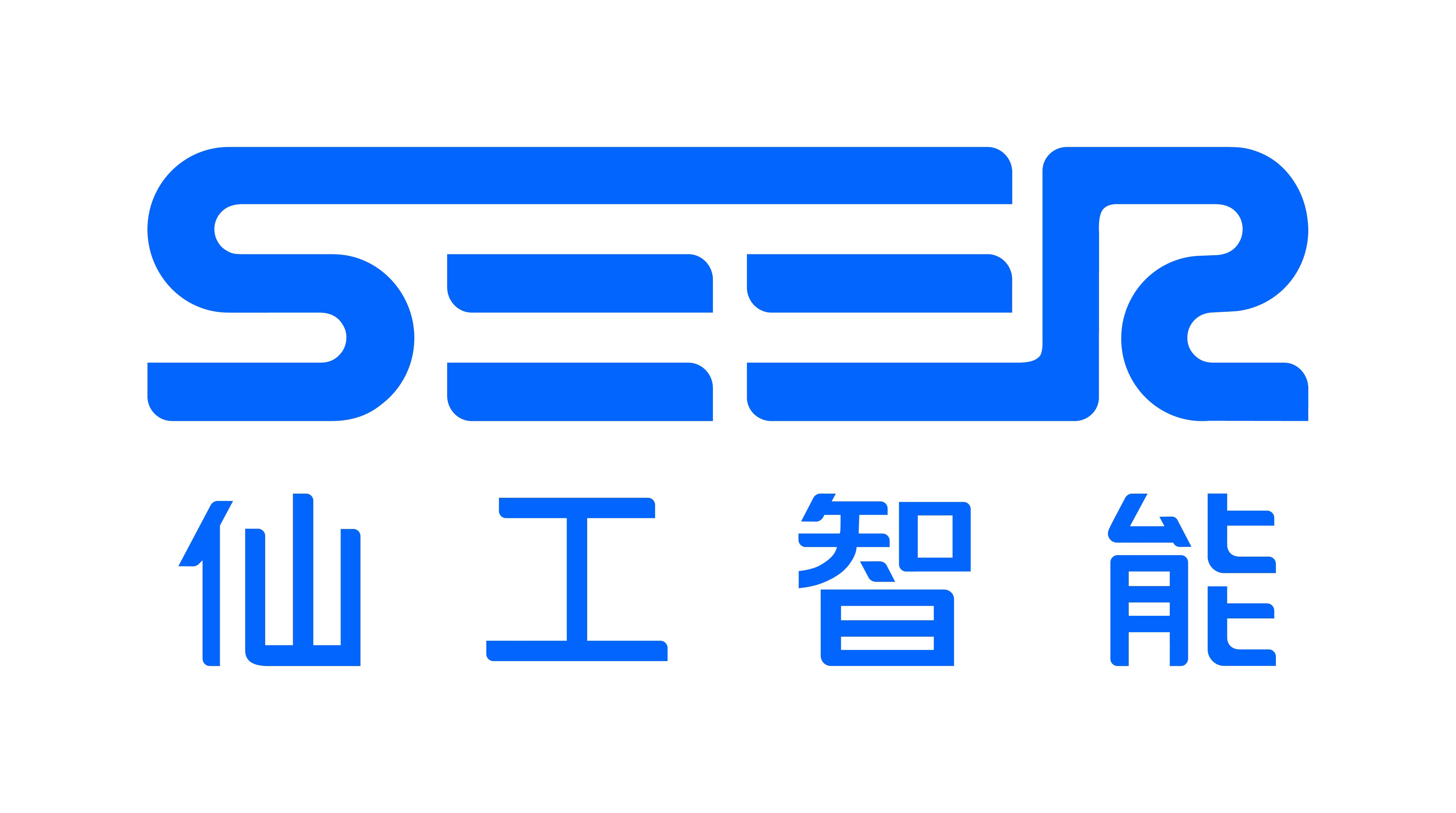 上海仙工智能科技股份有限公司（SEER Robotics）