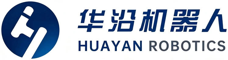 广东华沿机器人股份有限公司