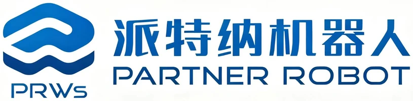 派特纳（上海）机器人科技有限公司