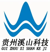 贵州溪山科技有限公司